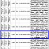 إنشاء وتشغيل وصيانة محطة نقل بضائع