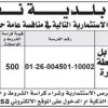 تشغيل وصيانة كوفي مقابل حديقة الملك سلمان