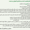 أمر ملكي رقم (أ/21) وتاريخ 26-01-1448هـ