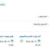 صيانة ونظافة وتشغيل مبنى سكن الأمير