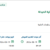 توريد بنشات ودواليب أبخرة لمعامل كلية الصيدلة