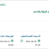 تأمين مكتب استشارات بيئية لإصدار التصاريح البيئية