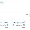 صيانة الاجهزة الطبية