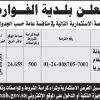 إنشاء وترميم كافيتيريا منتزه الجزيرة العام