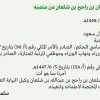 أمر ملكي رقم (أ/22) وتاريخ 26-01-1448هـ