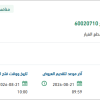 توريد قطع غيار ( Panels)