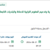 استئجار معدات لتنظيف مجاري الأودية بالامانة