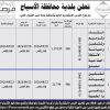 تشغيل وصيانة ملعب رياضي بالخصيبة