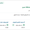 استكمال ازدواج مدخل محايل من جهة شعار بعسير