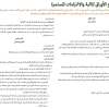 قواعد طرح الأوراق المالية والالتزامات المستمرة