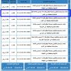 إنشاء وترميم شقق فندقية بمخطط حي القرو