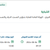 توريد وتركيب أجهزة الهواتف الشبكية