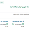 صيانة وإعادة تأهيل عدد من الشوارع
