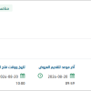 إستكمال تجهيز مستودعات المركز