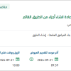 تنفيذ ازدواج طريق ضرية عفيف