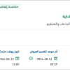 توريد المواد الكيميائية الاستهلاكية