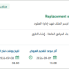 استبدال إضاءة الجسر