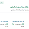 نقل الأنظمة إلى البيئة السحابية