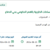 صيانة وتأهيل الفيلا (1) والفيلا (3)