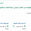 تأمين خدمة التنويم لمرضى الرعاية الطبية