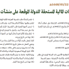قرار مجلس الوزراء رقم (105) وتاريخ 22-01-1448هـ