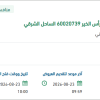توريد أغشية التناضح العكسي
