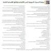 ضوابط التسميات التسويقية للمدن الاقتصادية والمناطق الاقتصادية الخاصة