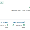 تحديث وتشغيل البنية التحتية للاتصالات المرئية