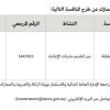 تشغيل ميز لتقديم خدمات الإعاشة