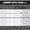 تشغيل وصيانة محل رقم 15 بالسوق الشعبي