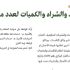 قرار وزير المالية رقم (18) وتاريخ 06-01-1448هـ