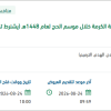 صيانة أحد المواقع التابعة للقوات بمكة