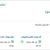 صيانة الحدائق والاشجار ببلدية الشقيق