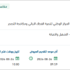 تشغيل وصيانة ورعاية مشتل القصيم