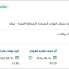 صيانة المسارع الخطي لعلاج الأورام بالأشعة