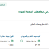 صيانة الطرق المنقولة من وزارة النقل بالمدينة المنورة