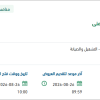 صيانة مراكز الخدمات البلدية بمشعر منى