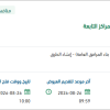 صيانة الشوارع والأرصفة والإنارة بالمجمعة