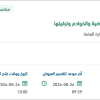 تجديد التراخيص والدعم الفني للأنظمة الافتراضية