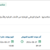 تقديم خدمات مركز الاتصال الموحد