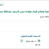 تأمين قطع غيار الكترونية طارئة للرادارات