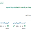 تقديم خدمات الغسيل لآليات قوة الامن الخاصة