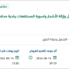 صيانة مجاري الأودية والسيول ببلدية البدائع