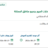 صيانة طابعات رخص السير والقيادة بإدارات