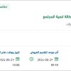 صيانة الخدمات الالكترونية لوكالة تنمية المجتمع