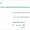توريد وتركيب عدد 2 مستودع متنقل