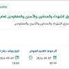 تنفيذ البرامج التدريبية لمنسوبي صندوق الشهداء