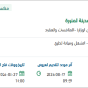 فتح وتمهيد وصيانة الطرق الترابية