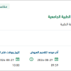 استئجار اسرة لمرضى طويلي الإقامة بالمدينة الطبية