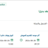 صيانة وتشغيل سوراي الأعلام بجيزان